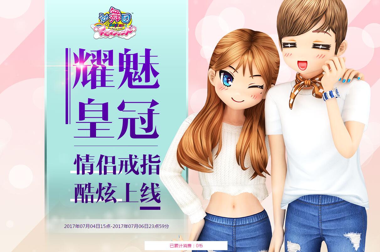 耀魅皇冠.jpg