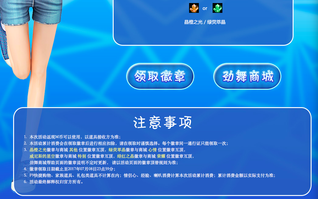 水晶王国1.png