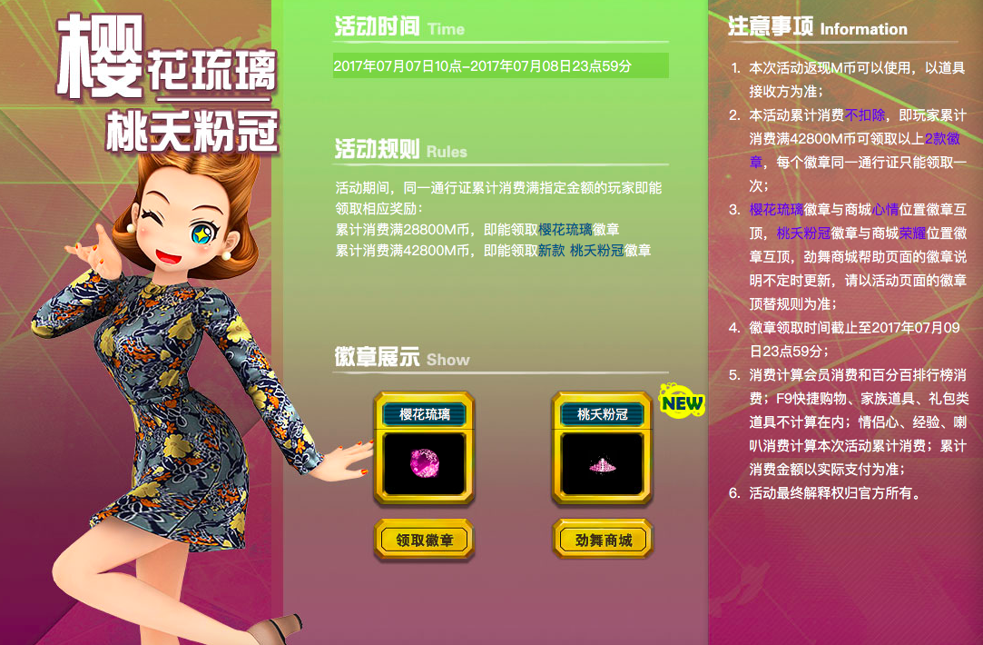 樱花琉璃.png