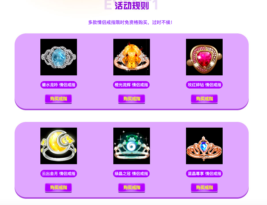 情侣戒指1.png