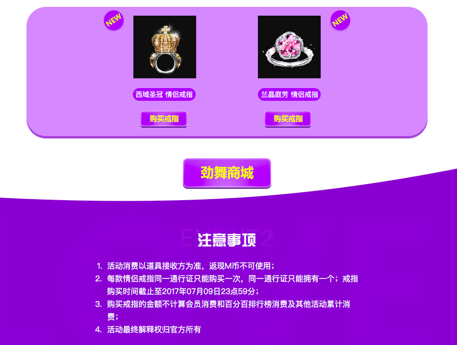 情侣戒指2.png