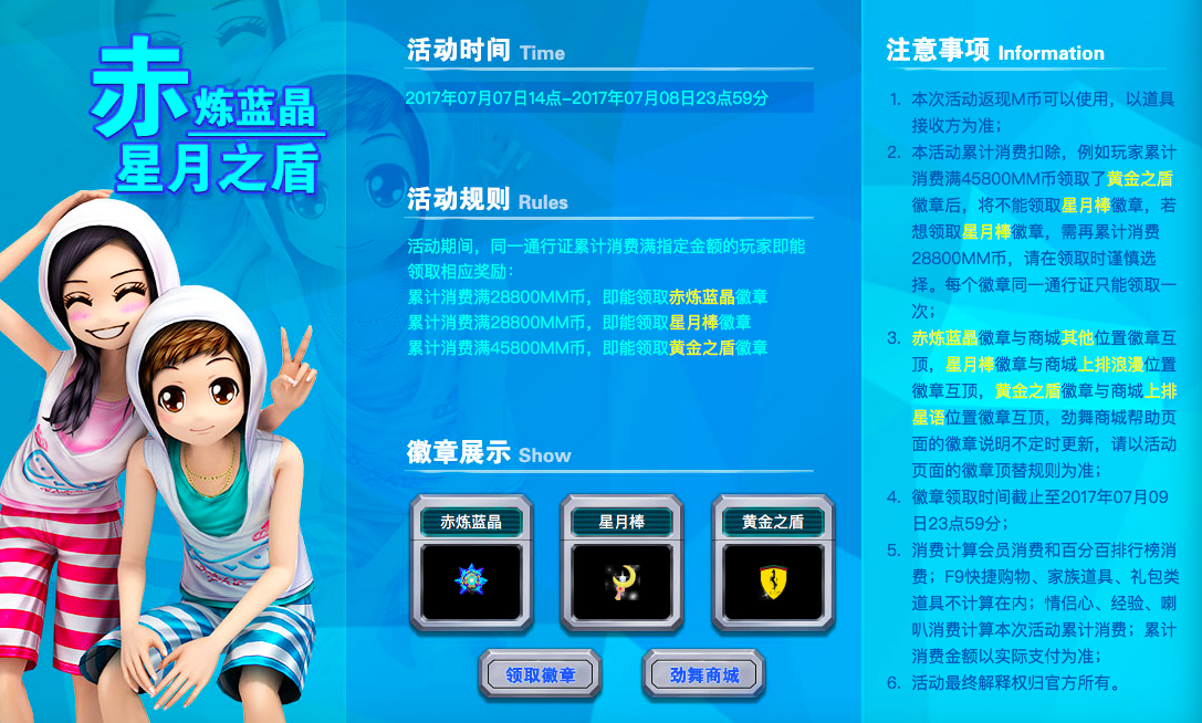 赤炼蓝晶.png