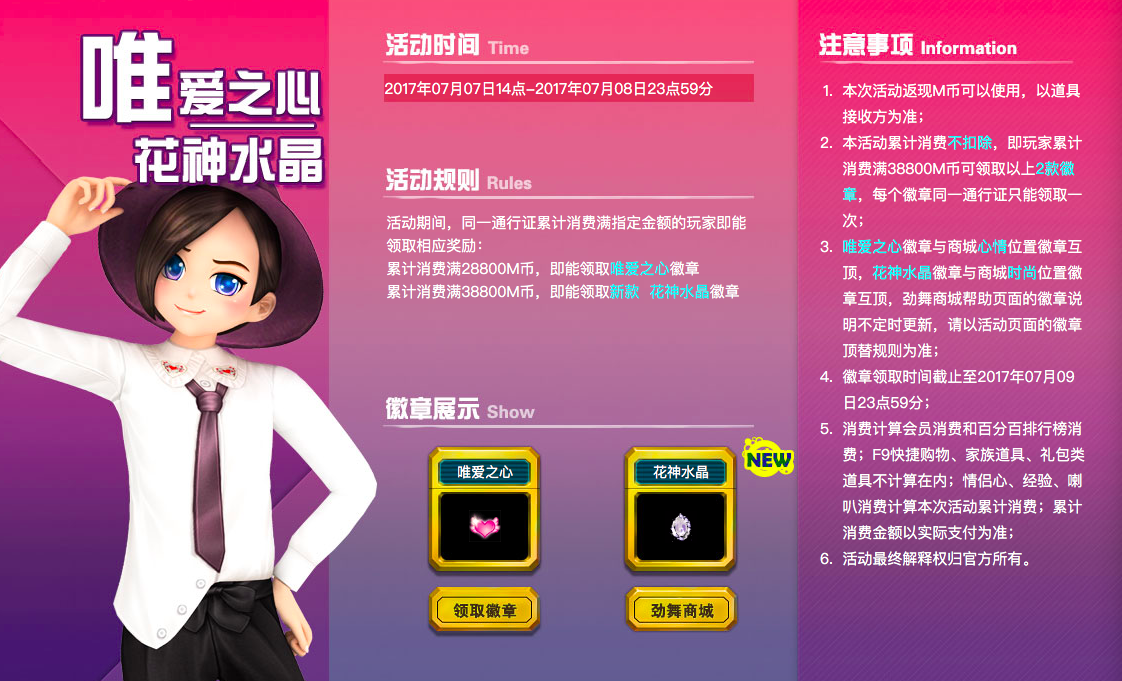 唯爱之心.png