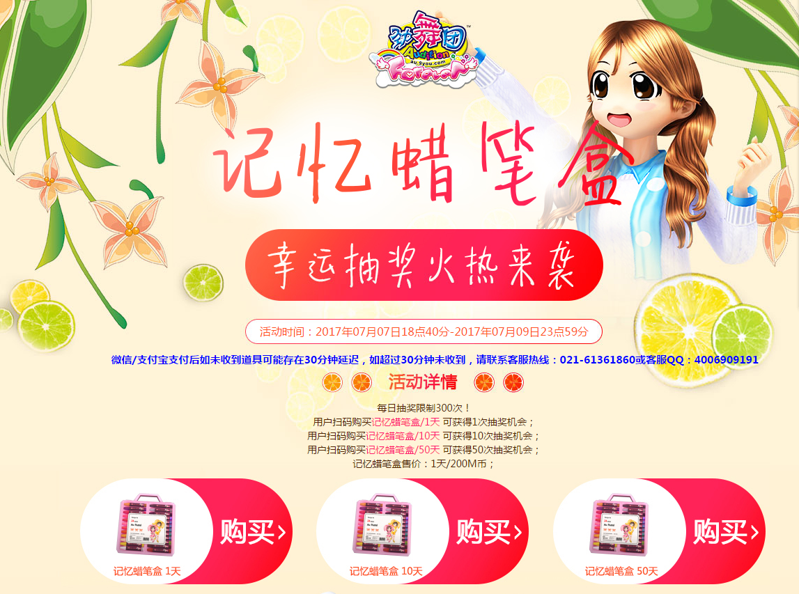 记忆蜡笔盒.png
