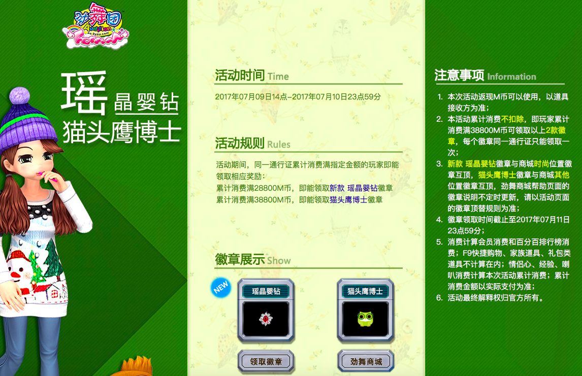 瑶晶婴钻.png
