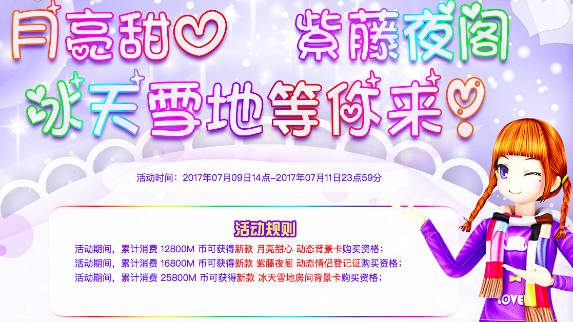 月亮甜心.png