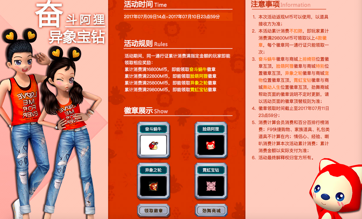 奋斗阿狸.png