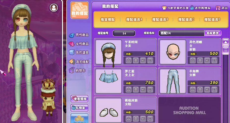 可爱海军