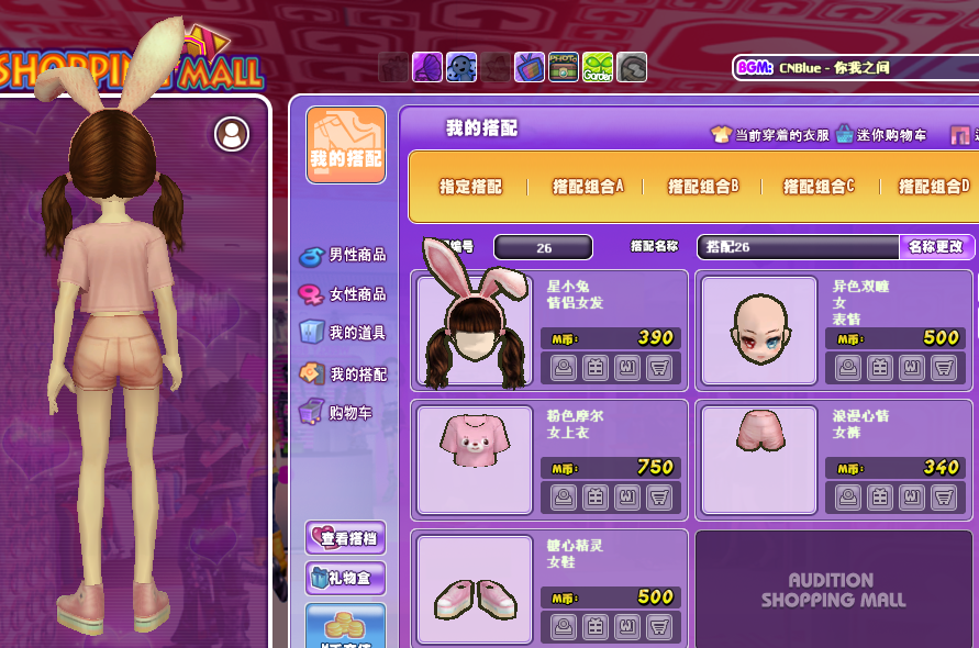 粉萌