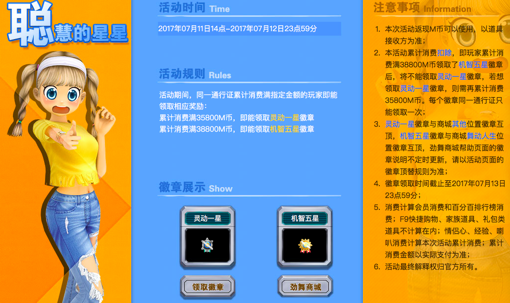 聪慧的星星.png