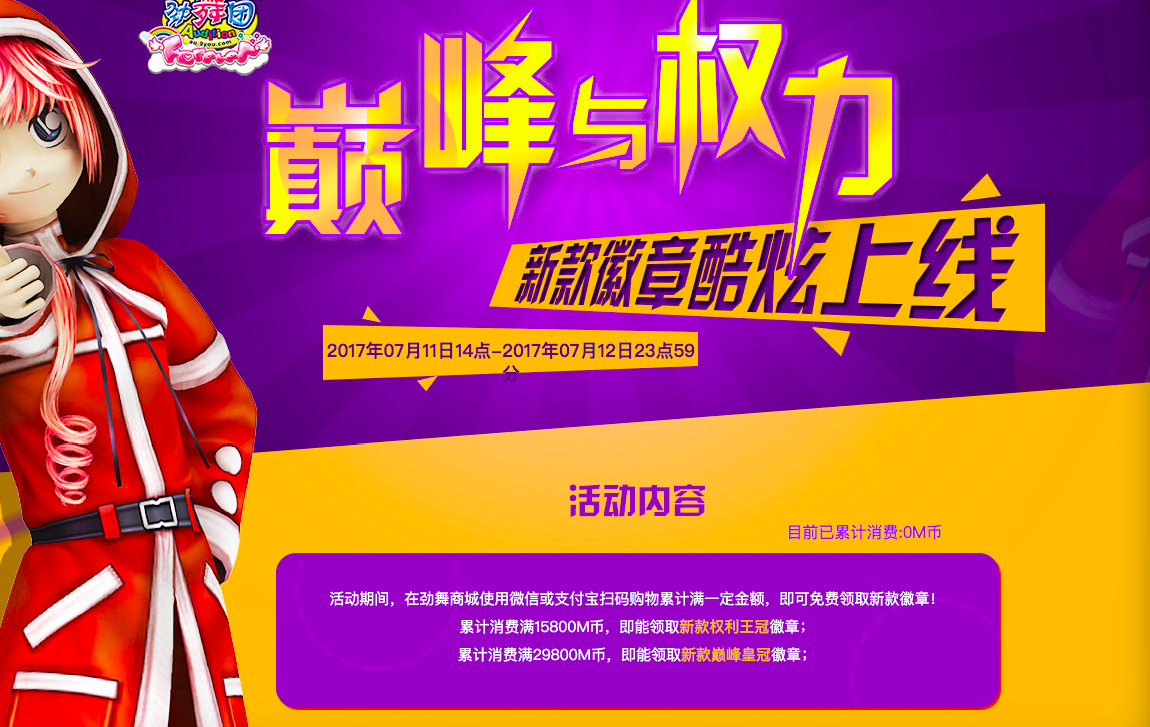 巅峰与权利.png