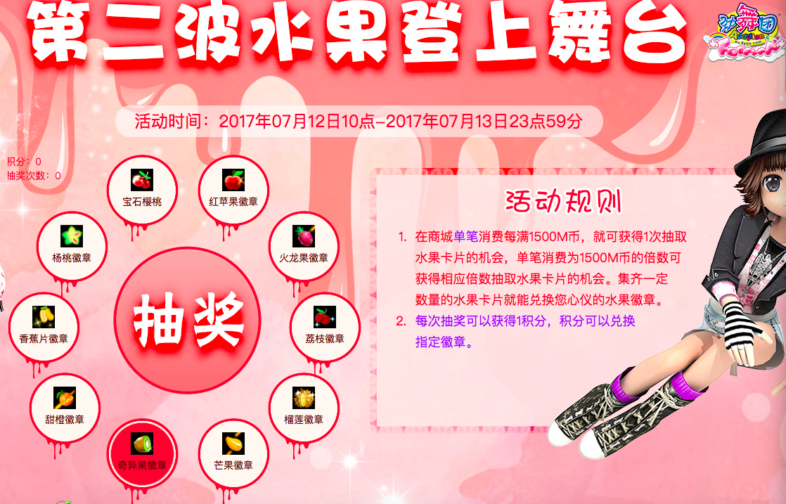第二波水果登上舞台.png