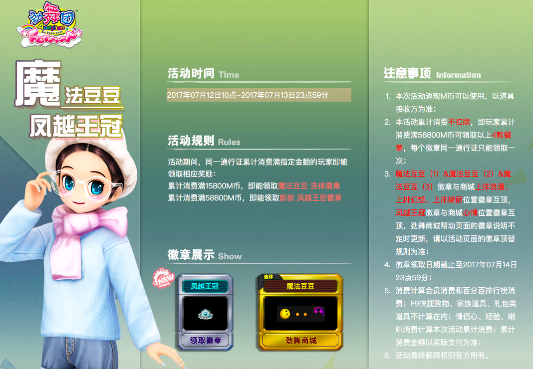 魔法豆豆.png