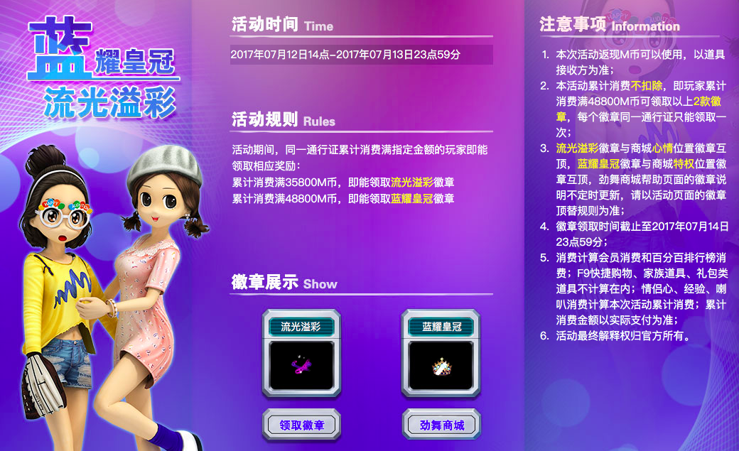 蓝耀皇冠.png