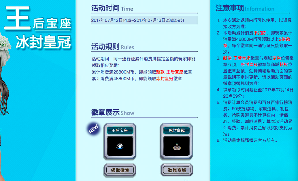 王后宝座.png
