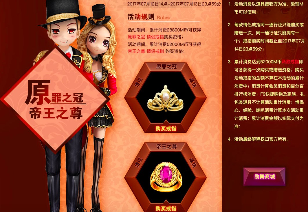 原罪之冠.png