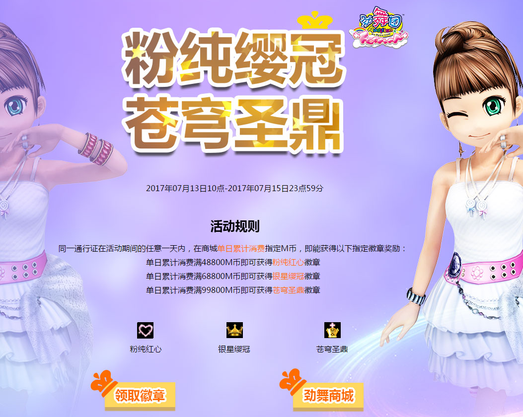 粉纯缨冠.png
