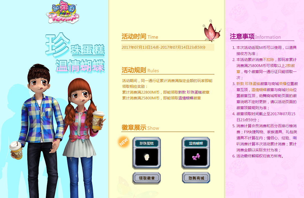 珍珠蛋糕.png