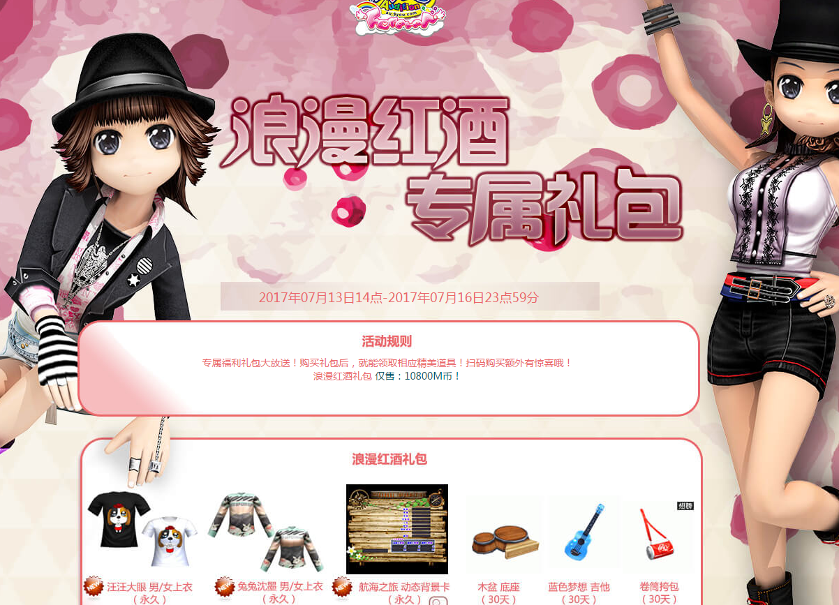 浪漫红酒专属礼包.png