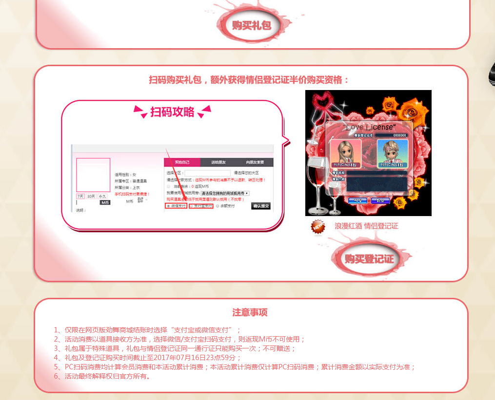 浪漫红酒专属礼包1.png