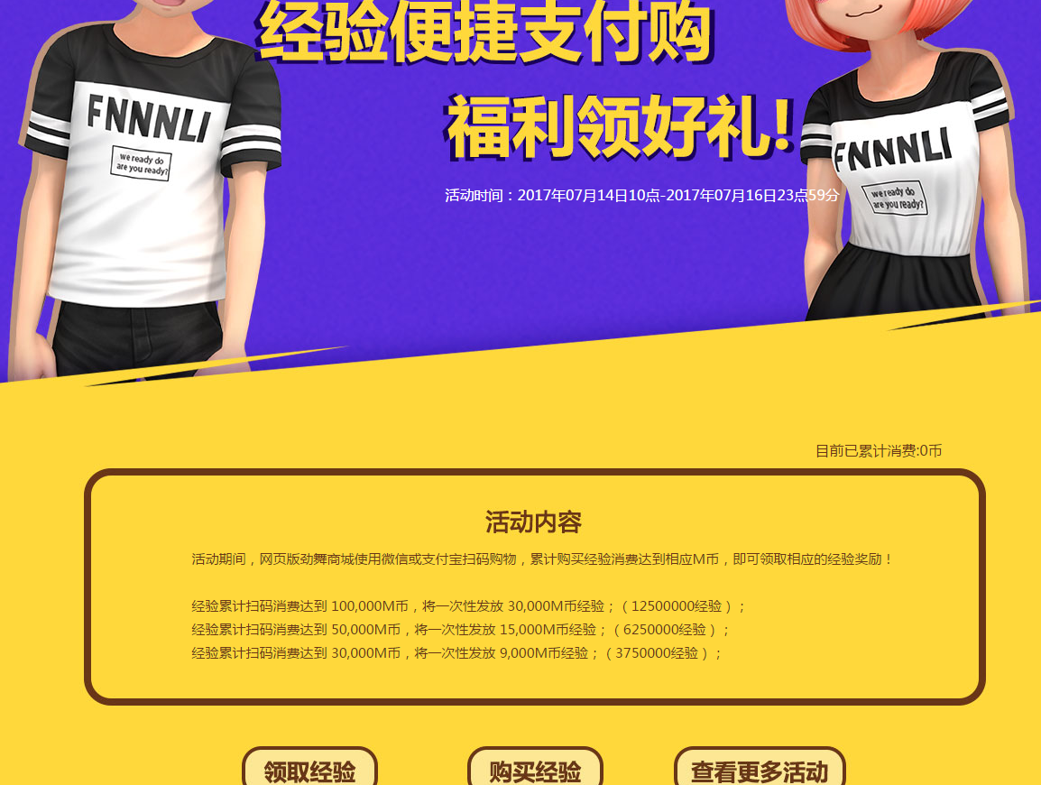 经验便捷支付.png