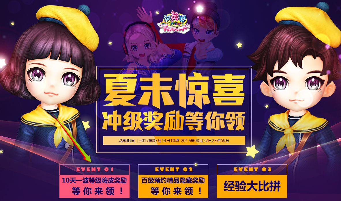 夏末惊喜预约.png