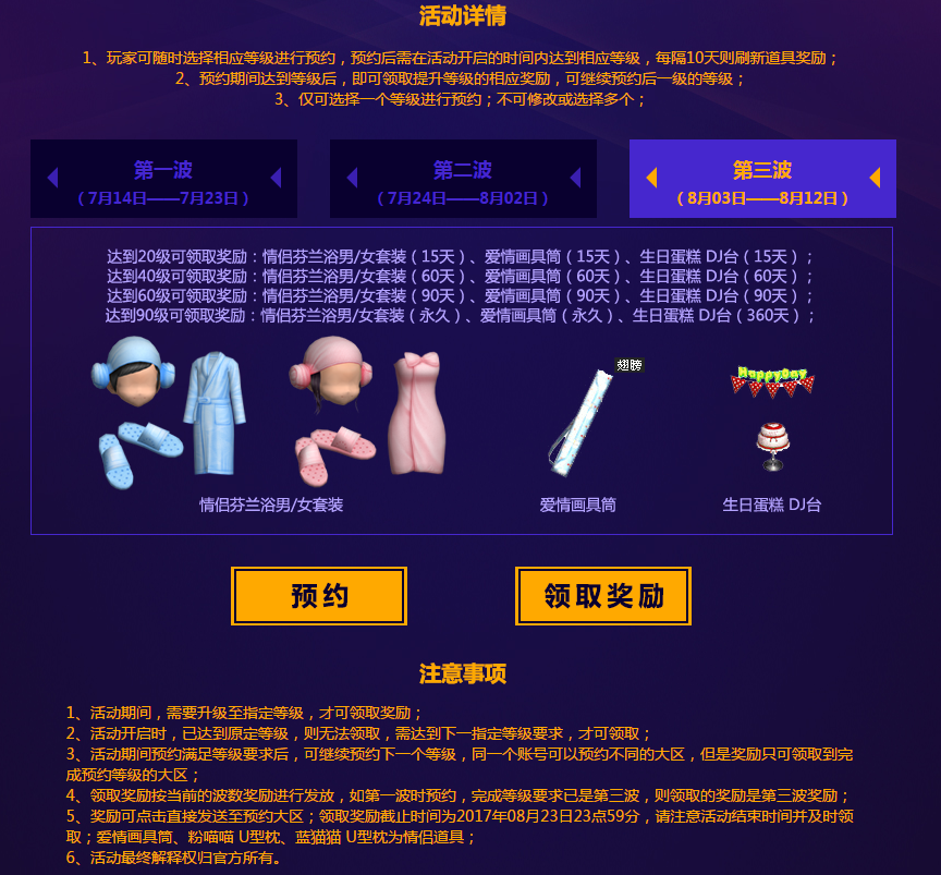 夏末惊喜第三波.png