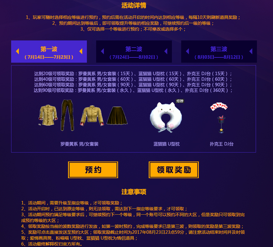 夏末惊喜第一波.png