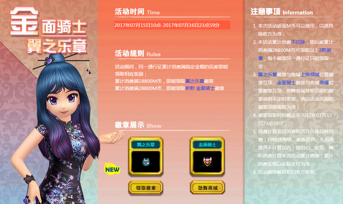 金面骑士.png