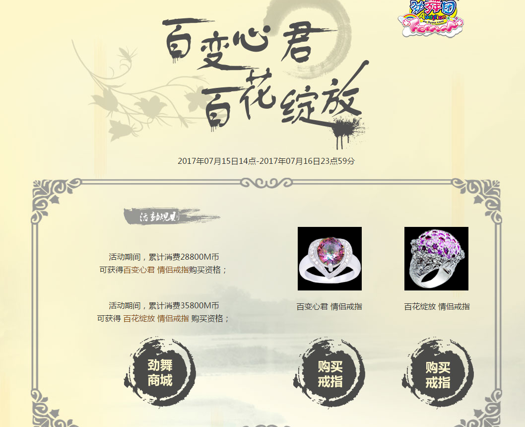 百变心君.png