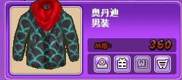 奥丹迪.jpg