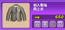 初入职场上衣.png