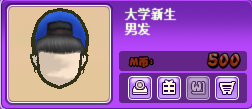 大学新生.png