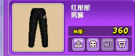 红彤彤男裤.png