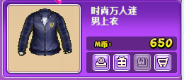 时尚万人迷上衣.png
