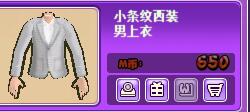 小条纹西装.jpg