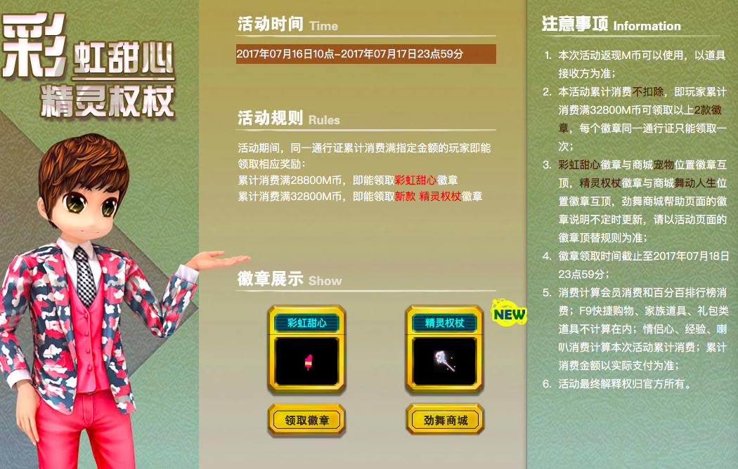 彩虹甜心.png