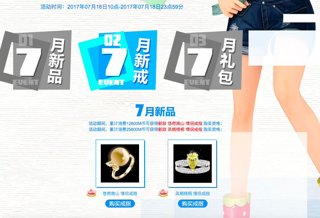 7月新戒.png