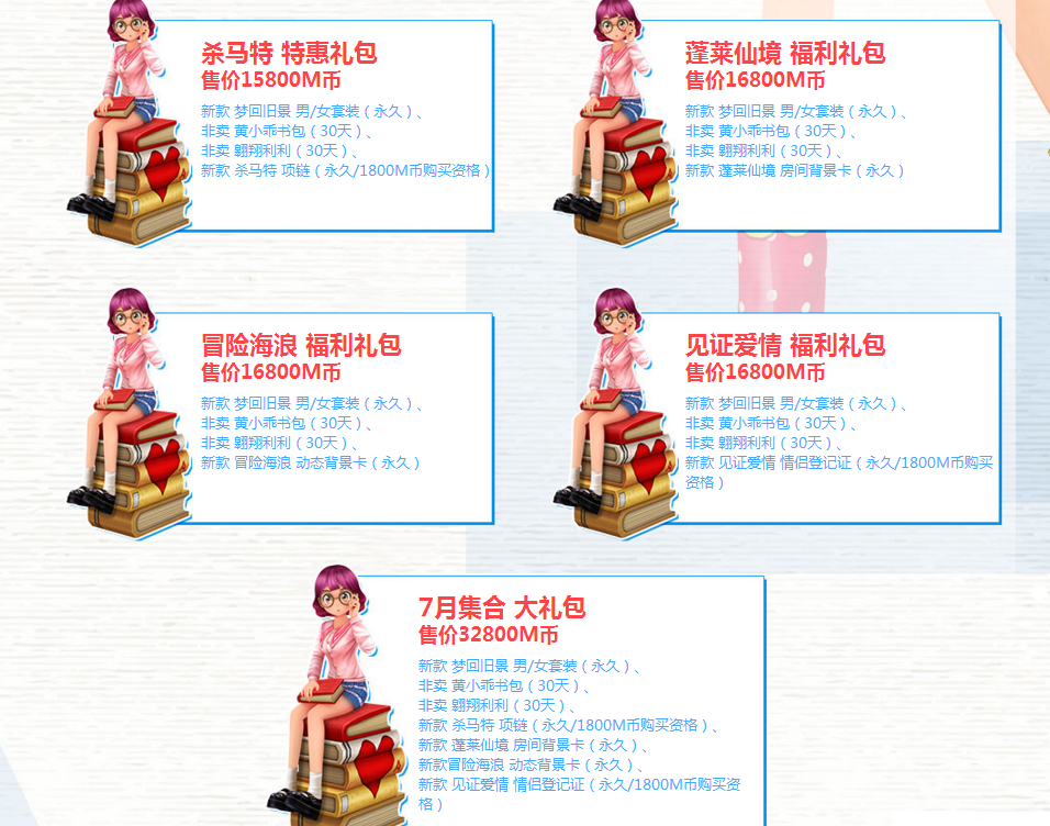 礼包.png
