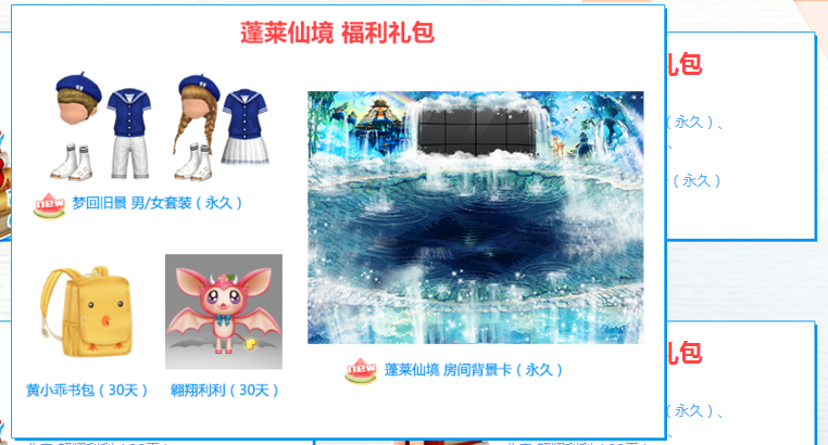 礼包2.png