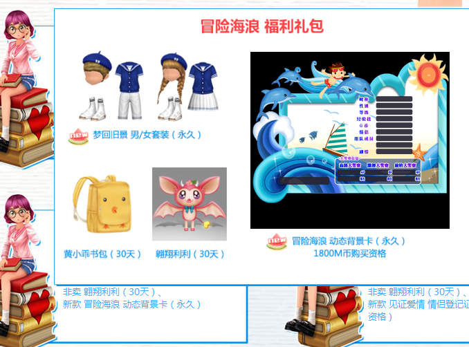 礼包3.png