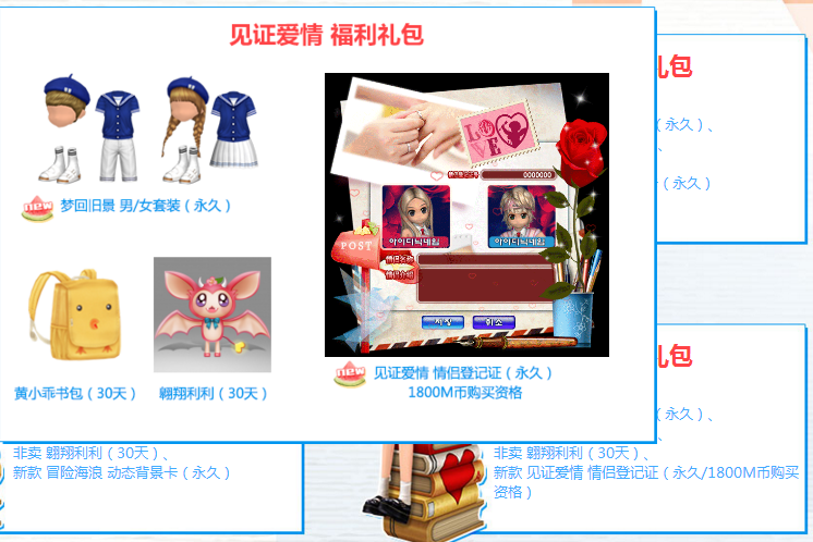 礼包4.png