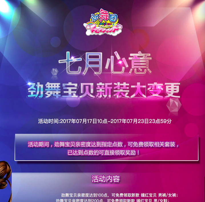 七月心意.png