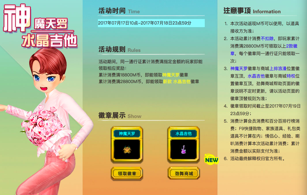 神魔天罗.png