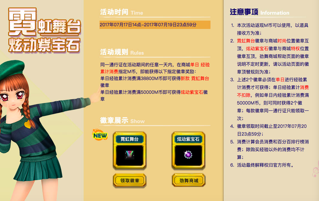 霓虹舞台.png