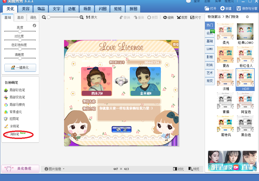 QQ图片20170718114422.png