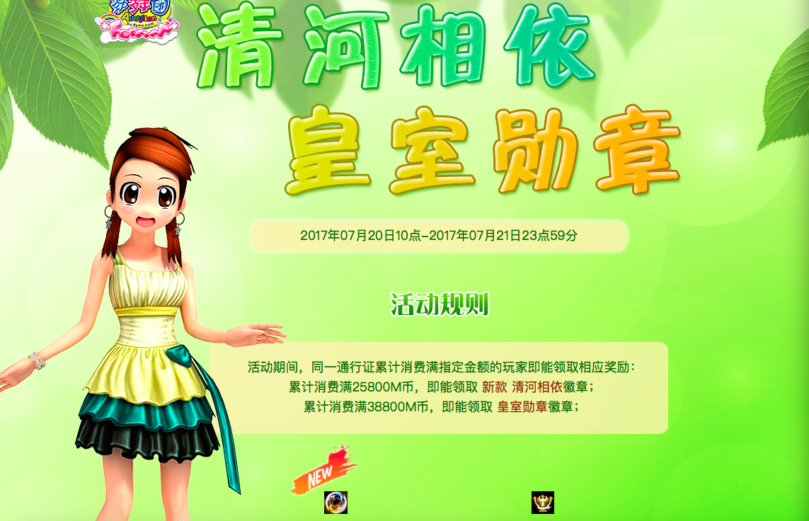 清河相依.png