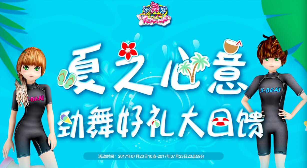 夏至心意.png