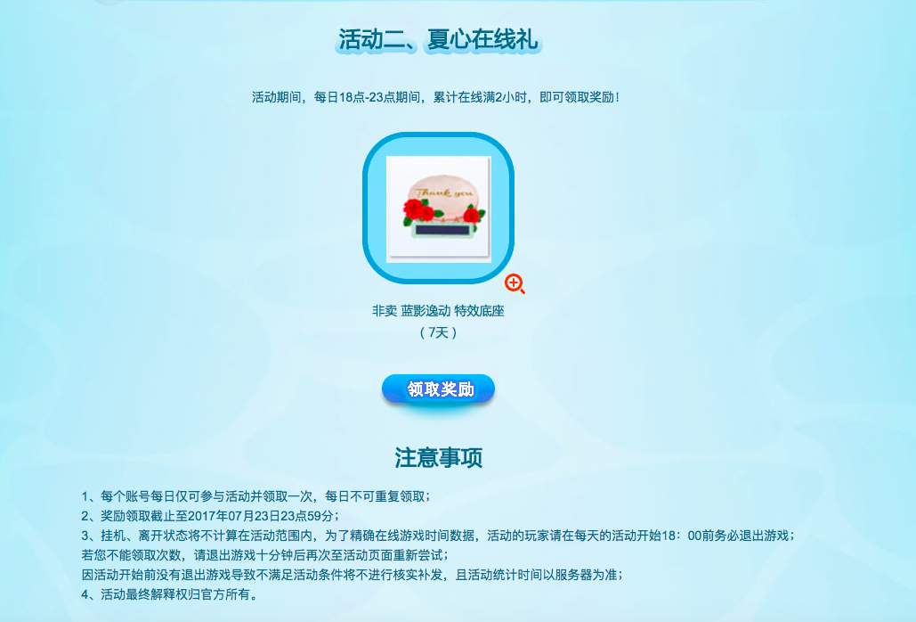夏至心意2.png