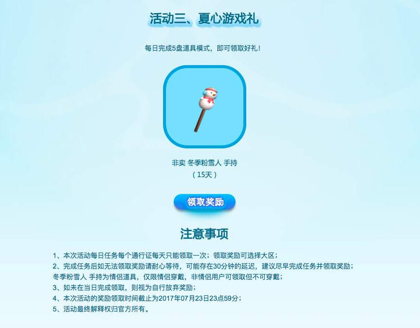 夏至心意3.png